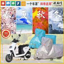 Applicable green source ly600dqt-25 car coat motorcycle cover waterproof thickened sunscreen rain and snow coat dust-proof sun shield