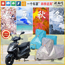 Apply Force Arrow LJ125T-2A Force Arrow LJ125T-2A Carwear Motorcycle Hood Waterproof Thickened Sunscreen Rain