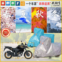 Apply Suzuki Suzuki V-Strom 1050XT 2021 carwear motorcycle hood waterproof thickened sunscreen