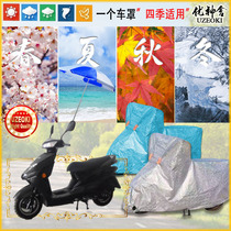 Applicable Jianhao jh125t-9 car clothes motorcycle cover waterproof thickened sun protection rain and snow clothes anti-dust shading cover cloth