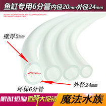 Fish tank change pipe hose pumping pipe 6 sub-pipe set suction pipe tank water pipe cleaning tool