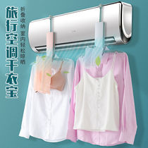 Multifunctional travel portable folding drying rack air conditioning outlet drying clothes socks artifact student dormitory