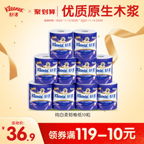 Shujie flexible roll toilet paper 3 layers 10 rolls of high-quality virgin wood pulp skin-friendly soft thick roll paper official