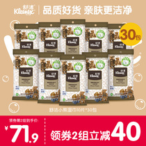 Shu Jie bear embossed unscented wet wipes 10 pieces * 30 packaging small bag type portable