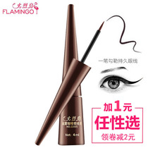 Flamingo brown eyeliner liquid coffee color eyeliner matte fine hard head long-lasting waterproof not smudged coffee color