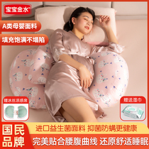 Baby Jinshui pregnant womens pillow waist support side sleeping pillow belly support sleeping side sleeping pillow Pregnancy U-shaped summer pillow head supplies