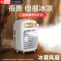 Air Conditioning Fan Home Cold Blower Small Water Cooled Dorm Room Summer Electric Fan Mobile Ultra Strong Wind Refrigeration Cooling Thever