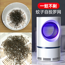 (Recommended by Li Jiasai) mosquito extinguishing lamp artifact home outdoor restaurant indoor mosquito repellent 2021 new portable summer mosquito removal of mosquitoes in infants and pregnant women mosquitoes to absorb electricity