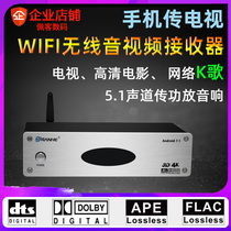 Wireless home theater TV HDMI lossless audio and video playback transmission u disk decoder 5 1 amplifier receiver