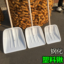 Plastic Shovel Thickened Large steel Plastic Shovel Snow Shoveling Snow Shovel Grain Cleaning Litter Large Shovel Dustpan Shovel snow remover