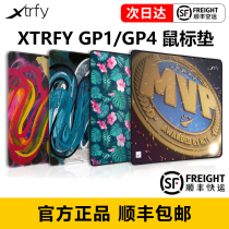 Xtrfy GP4 e-sports game mouse pad fine noodles oversized tablecloth pad NIP eat chicken CSGO wheat ear GP1 Tropical