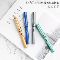 Spot German LAMY AL-STAR Lingmei Star Metal Pen Black Blue Grey Blue Green Purple