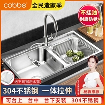 Cabe kitchen sink double tank household 304 stainless steel dishwashing basin handmade thickened sink vegetable basin
