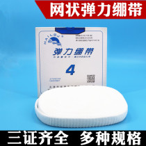 Medical mesh elastic bandage sleeve fracture bandage mesh sleeve elastic cap elastic bandage finger knee joint