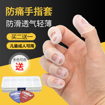 Guitar finger protector ukulele playing guitar cover silicone fingertip left hand anti-pain finger guard accessory