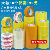 Scotch tape big roll warning word sealing tape wholesale width 4 5 6cm Taobao express packing sealing tape