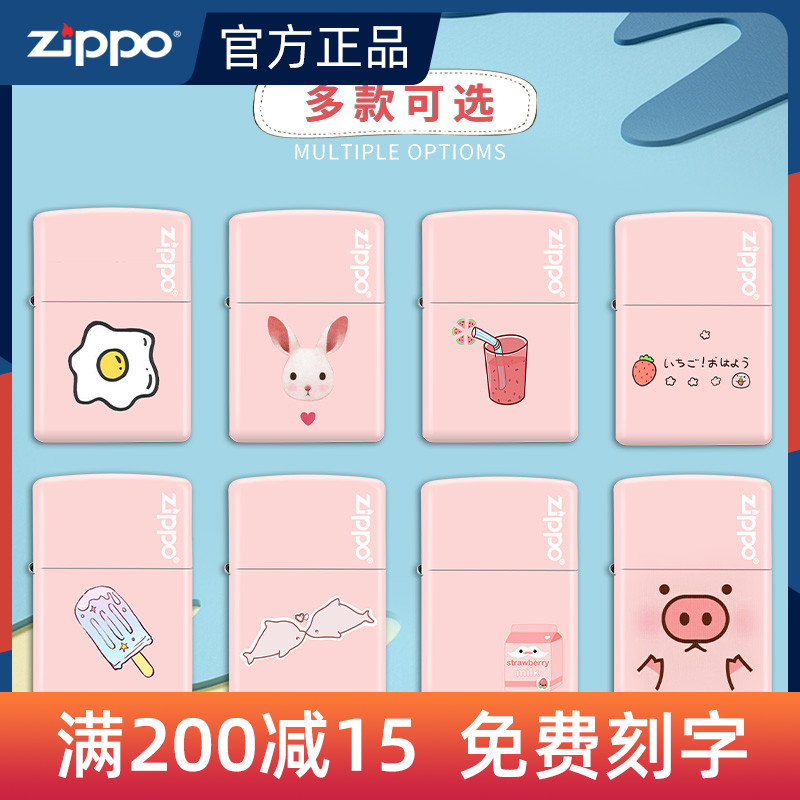 Lighter zippo genuine zppo color printing pink rabbit cartoon cute pig zepoo girl heart Zippo zoop