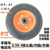 Trolley 8 inch inflatable tire 2 50-4 inner tire electric scooter elderly car solid tire positive new tire