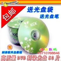 Banana DVD-R lettering disc A class 50 sheet blank disc 16X CDs 4 7G Large capacity