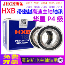 HXB Huaxing engraving machine high speed electric spindle sealed bearing 7002 7003 7004 7005 7006 7007