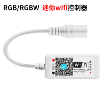  LED mini wifi Bluetooth controller RGBW mobile phone app controller Imitation sunrise and sunset dimming timer switch