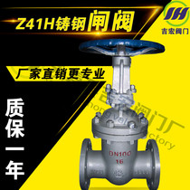 Z41H-16 Carbon steel cast steel high temperature steam flange gate valve DN25 32 40 50 65 80 100-300