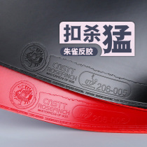 CnsTT Kestin Suzaku table tennis racket rubber sticky rubber sleeve rubber table tennis anti-glue internal energy cake sponge
