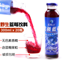 Wild blueberry juice Daxinganling specialty glass bottle beverage Fruit pulp fruit fruit fruit juice concentrate whole box 20 bottles