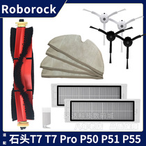 Suitable for millet stone sweeping robot accessories T7 Pro P55 51 50 filter main Brush edge brush mop