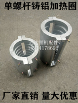 Single screw heating ring extruder heating ring casting aluminum heating ring extruder accessories aluminum 4565 machine heating ring