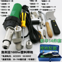 Kailia imported plastic PVC sports floor welding gun 1600W integrated PPR tube cloth welding gun