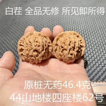 文玩核桃四座楼狮子头-文玩核桃四座楼狮子头促销价格、文玩核桃四座楼