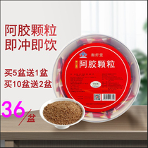 Buy 5 get 1 free authentic Shandong Donge specialty gift box of Ejiao donkey glue powder ejiao granules 300g basin