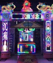White matter electronic arch electronic mourning hall table white matter sacrifice Lingtai electronic table white matter funeral arch