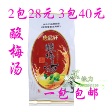 Tang Pinxuan sour plum powder 1000g Ebony Hawthorn soup powder sour plum soup powder drink Shaanxi specialty sour plum powder