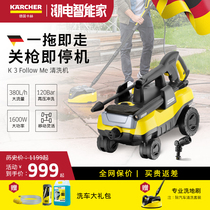 Germany Kach courtyard household portable cleaning machine high pressure water gun Villa Flushing ground washing yard artifact K3FM