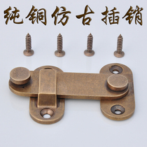 Chinese-style copper latch door and window copper latch door bolt cabinet door copper latch antique copper bolt latch