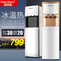 Compressor refrigeration water dispenser under the bucket vertical ice warm three water outlet with anti-scalding lock household Tea Bar New