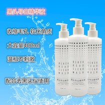 Small bubble Black Head lead liquid beauty salon special to acne mite essence pore shrinkage deep clean men and women