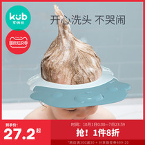 KUB baby shampoo hat kid bath cap adjustable baby shampoo cap children shower cap waterproof ear protection
