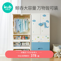 (99 pre-sale) KUB can be better than childrens drawer storage cabinet multifunctional baby wardrobe plastic bucket cabinet