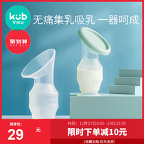 KUB can be better than maternal milk collector milk collector manual breast pump silicone milk collector