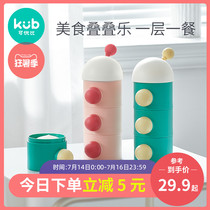 KUB KOYOBI milk powder box Portable out-of-home milk powder sub-packing box Baby food storage jar Sealed rice flour grid