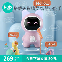 Excellent than children early education machine intelligent story machine Tmall Genie music player early education educational toy