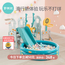 Koyobi childrens indoor slide Multi-functional baby slide combination Kindergarten household small swing toy