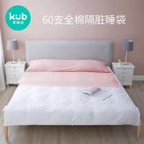KUB KUB hotel dirty sleeping bag travel travel cotton thin portable double quilt cover