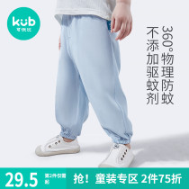 KUB Youbi childrens anti-mosquito pants summer male and female child light cage pants baby baby air conditioning home pants summer thin pants