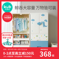 Can Uber baby wardrobe baby storage cabinet children drawer type storage cabinet wardrobe plastic storage bucket cabinet