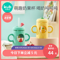  Kub Keyobi childrens milk cup with scale Baby water cup Straw Glass baby silicone drop-proof dual-use cup