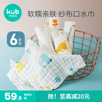 Keyoubi baby saliva towel face towel baby feeding towel newborn cotton gauze towel small square towel handkerchief